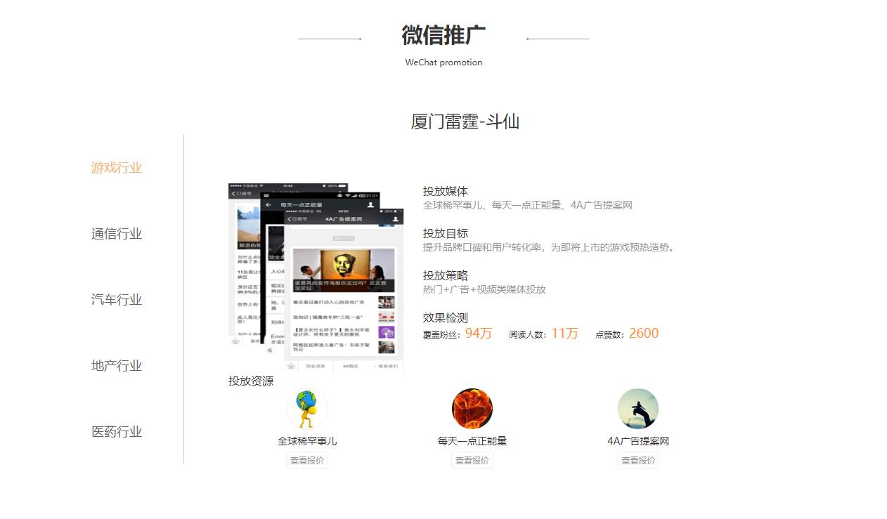 微信營(yíng)銷(xiāo)