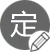 找準(zhǔn)定位、量身定制