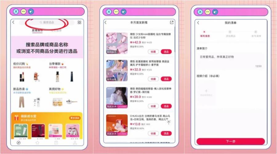18沖刺！小紅書(shū)品牌交易增長(zhǎng)怎么做？"