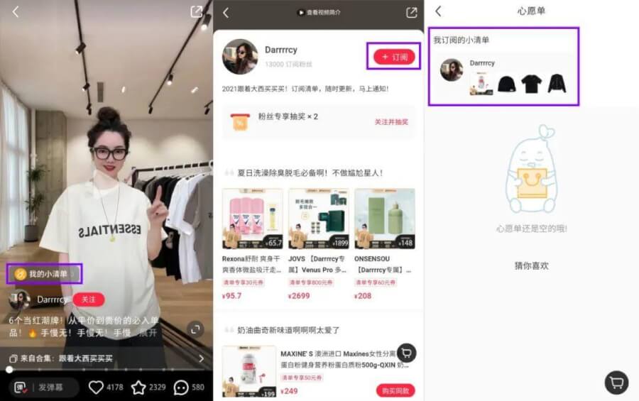 18沖刺！小紅書(shū)品牌交易增長(zhǎng)怎么做？"