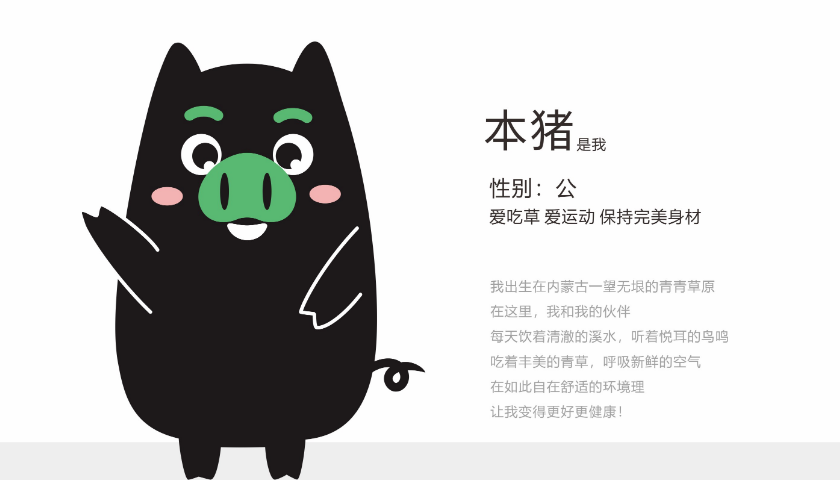 恪爾案例 | 本味人生 全新食品生鮮品牌形象設(shè)計(jì)-恪爾品牌管理