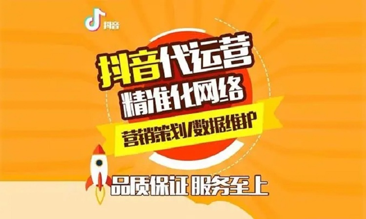 抖音代運(yùn)營靠譜嗎？怎么樣才能不踩坑？-恪爾品牌管理