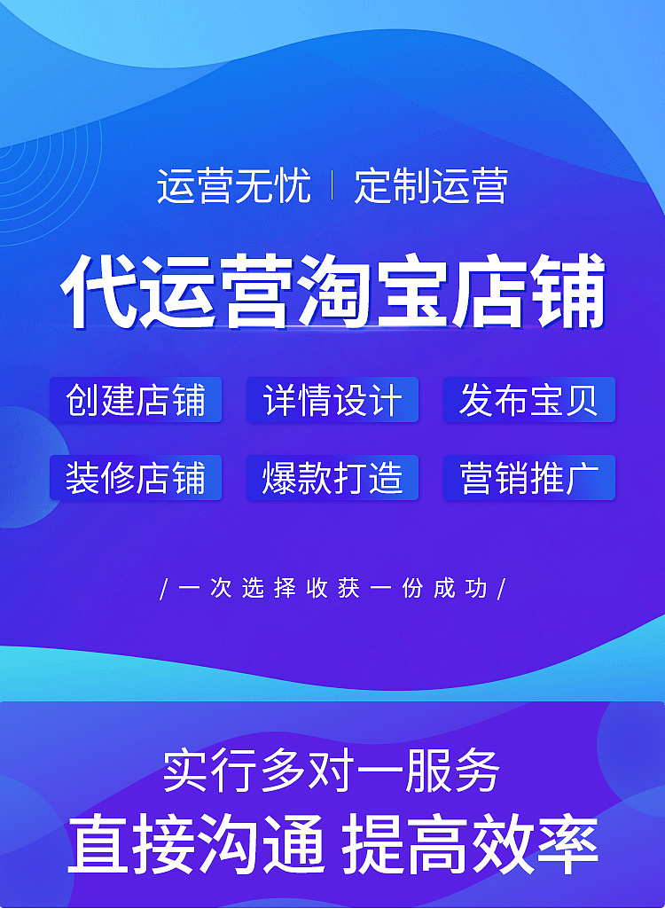 代運營公司