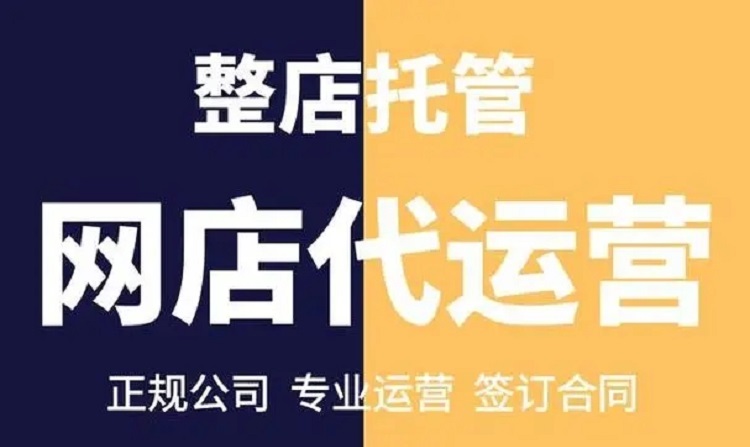 內(nèi)卷嚴(yán)重的電商代運(yùn)營行業(yè)，看看若羽臣是怎么轉(zhuǎn)型的-恪爾品牌管理