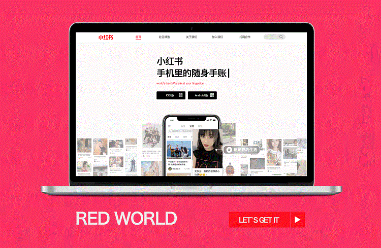 不懂就問！為什么小紅書有這么強(qiáng)的種草能力？-恪爾品牌管理