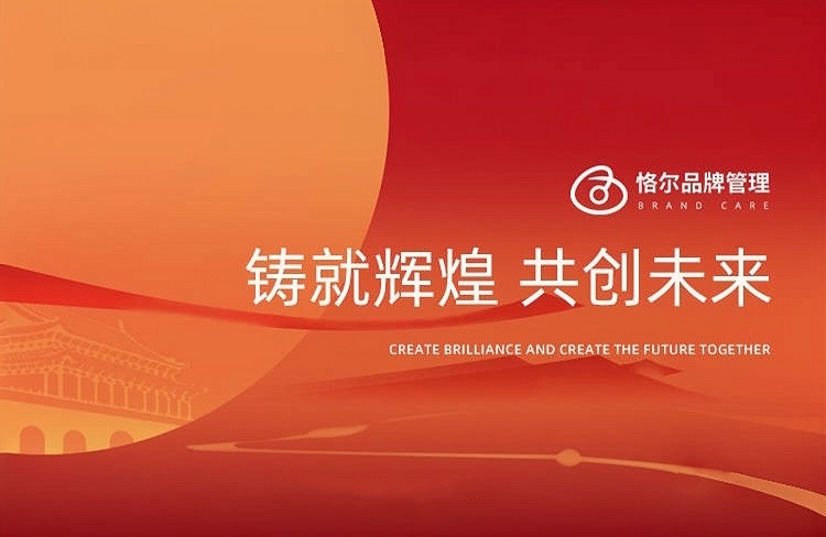 中秋月圓·國慶風(fēng)華｜恪爾品牌預(yù)祝大家雙節(jié)快樂！-恪爾品牌管理