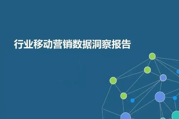 恪爾發(fā)布最新行業(yè)報告，揭示網(wǎng)絡(luò)營銷的發(fā)展趨勢和機(jī)遇-恪爾品牌管理
