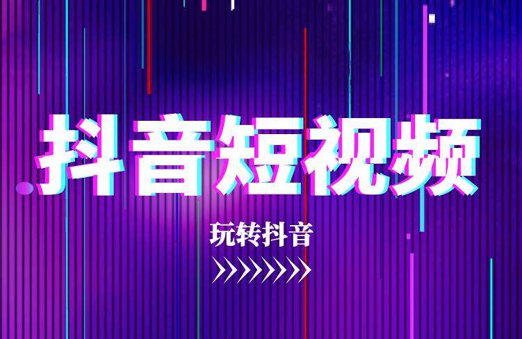 短視頻營(yíng)銷(xiāo)起步，如何找到你的對(duì)標(biāo)賬號(hào)并分析？-恪爾品牌管理