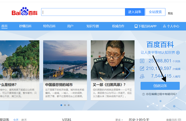 百度百科詞條創(chuàng)建編輯的審核機(jī)制是怎樣的？-恪爾品牌管理