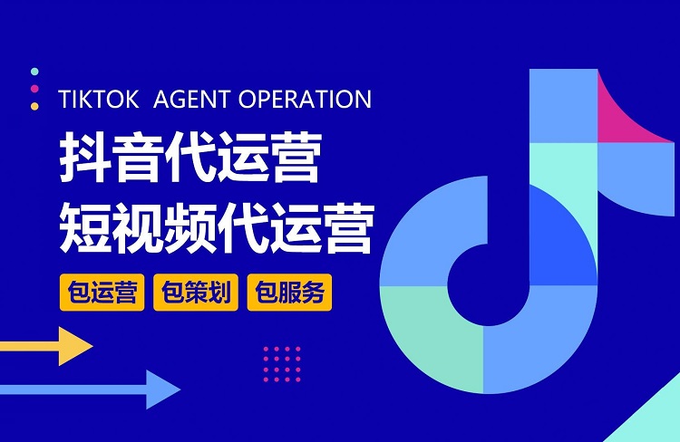抖音短視頻代運(yùn)營到底可不可靠？該如何考量？-恪爾品牌管理