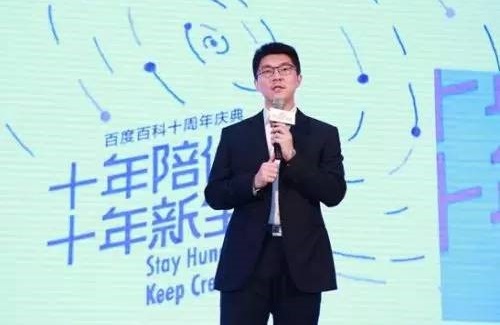 百度百科十周年慶典：創(chuàng)新引領(lǐng)知識未來！-恪爾品牌管理