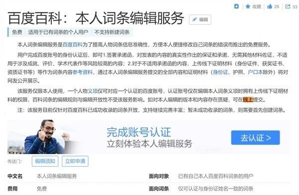百度百科本人詞條編輯服務(wù)：再也不用擔(dān)心詞條被亂改-恪爾品牌管理