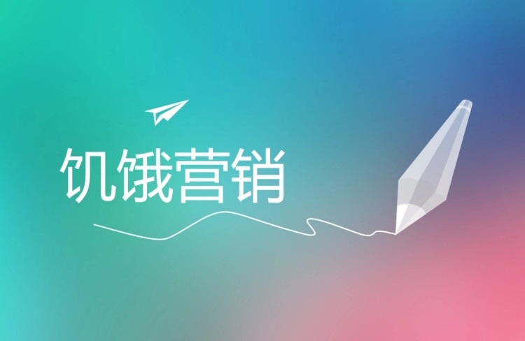 饑餓營銷：品牌競爭的利器與策略！-恪爾品牌管理
