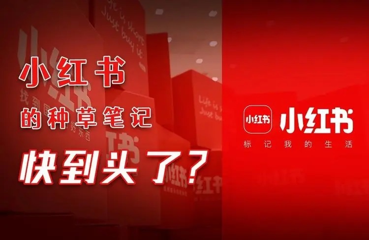 小紅書種草的深坑：爆文概率與賣點(diǎn)包裝-恪爾品牌管理