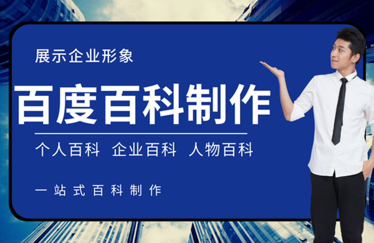 百科編輯步驟