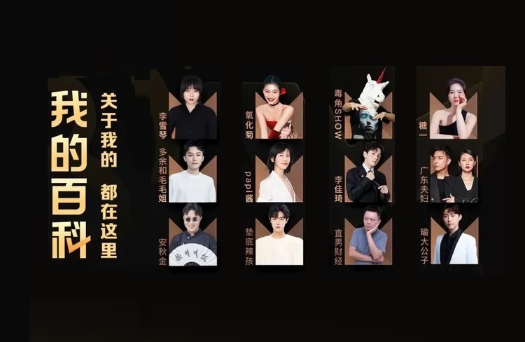 百度百科：全域經(jīng)營(yíng)時(shí)代，創(chuàng)作者急需「超級(jí)名片」-恪爾品牌管理