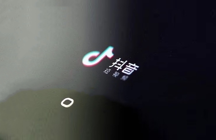 抖音營銷