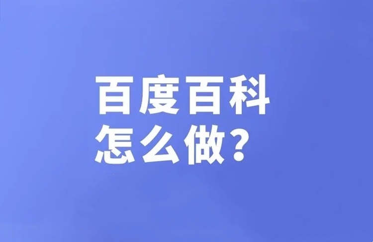 百科參考資料