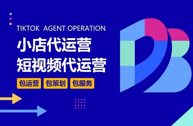 抖音小店代運(yùn)營(yíng)公司的優(yōu)勢(shì)有哪些？能靠譜嗎？-恪爾品牌管理