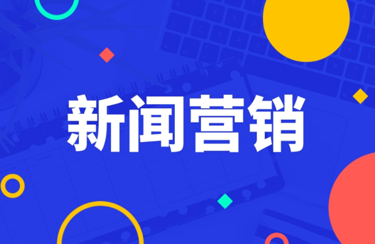 企業(yè)推廣