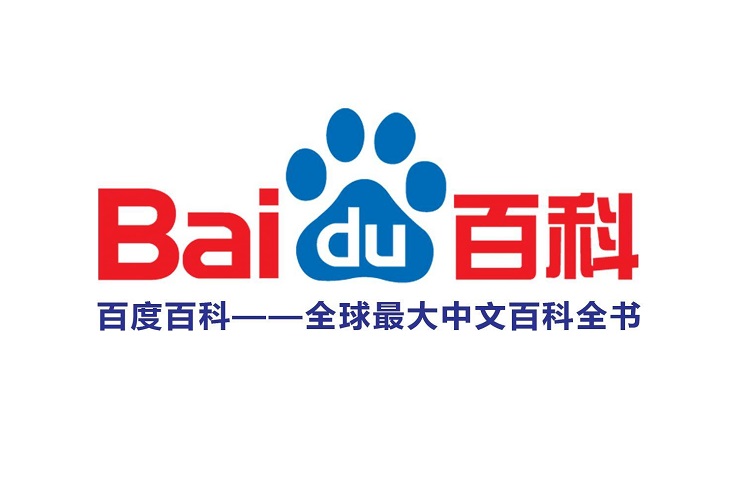 百度百科詞條