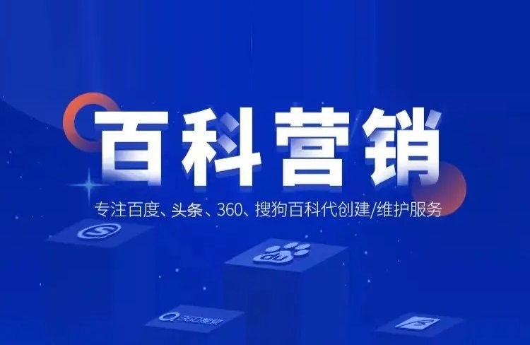 關(guān)于百度百科營銷，品牌方要知道的9件事！-恪爾品牌管理