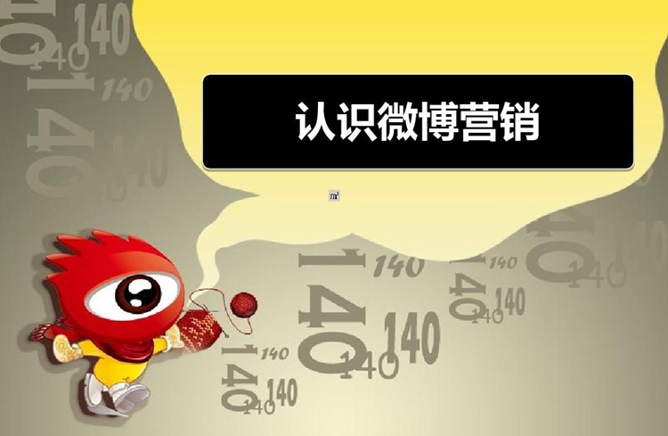 微博營銷靠譜嗎？有哪些常見的形式？-恪爾品牌管理