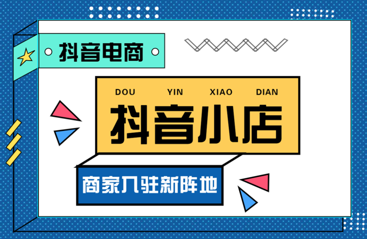 為什么我說抖音小店一定要找客服代運營？-恪爾品牌管理