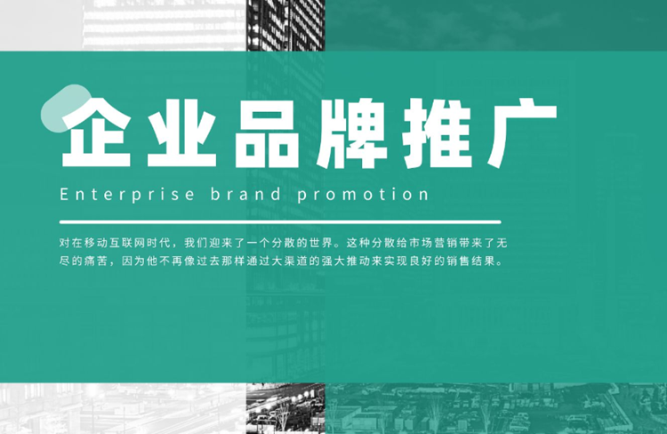 掌握流量密碼，打造企業(yè)網(wǎng)絡(luò)營銷新篇章！-恪爾品牌管理