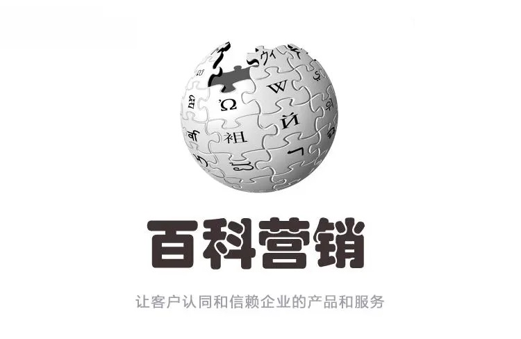 百度百科營(yíng)銷(xiāo)，企業(yè)轉(zhuǎn)化潛在用戶(hù)的新引擎！-恪爾品牌管理