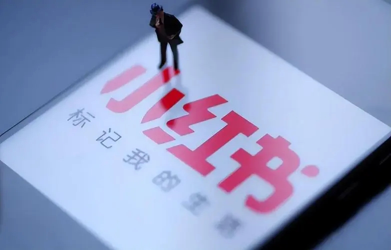 小紅書運(yùn)營引流,必知的8大底層邏輯解析!